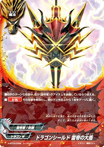 Amazon.co.jp: バディファイトX（バッツ）/ドラゴンシールド 雷